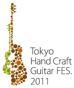 TOKYO ハンドクラフトギター フェス